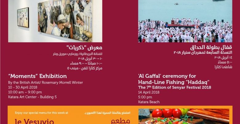 ‘Moments’ exhibition opens at Katara