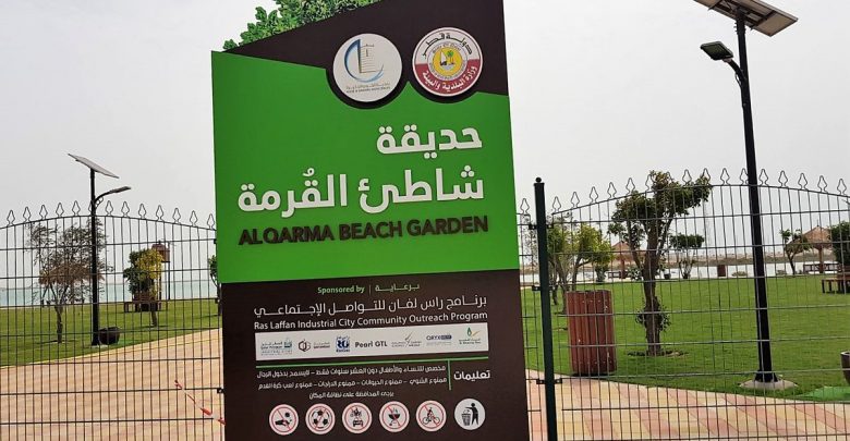 Al Qarma Beach Garden to open soon