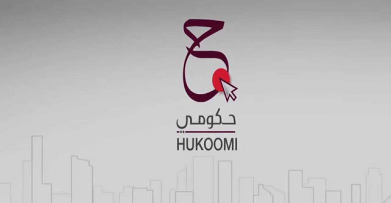 Hukoomi ranked first in web accessibility