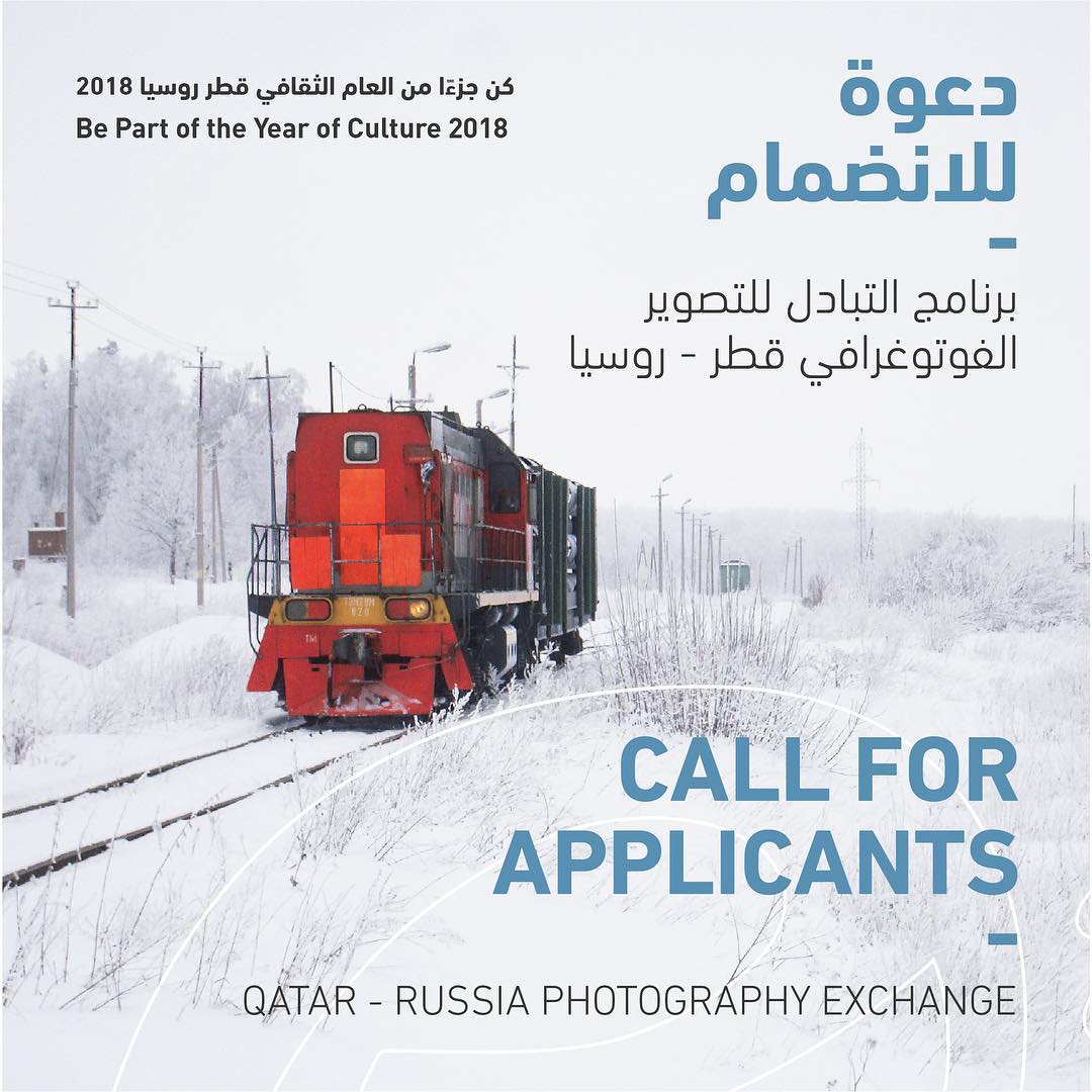 Qatar-Russia Year of Culture: QM calls for entries of photographers