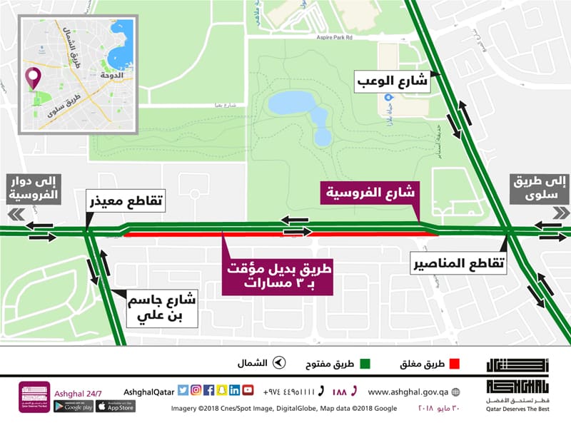Diversion on Al Furousiya St from Muaither R/A to Al Manaseer Intersection