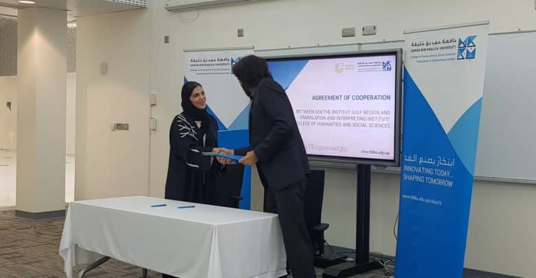 HBKU’s Translation and Interpreting Institute signs MoU with Goethe Institute