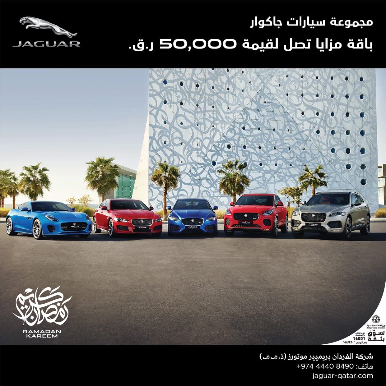 Alfardan Premier Motors Reveals Exclusive Ramadan Deals for Customers in Qatar