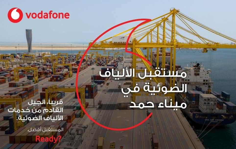 Vodafone Qatar rolls out fibre connectivity at Hamad Port