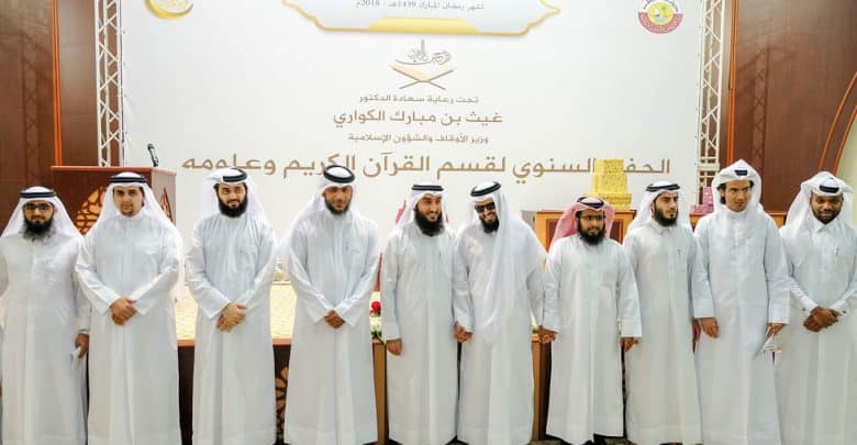 Ministry honours 226 Students of Holy Quran memorisation centres