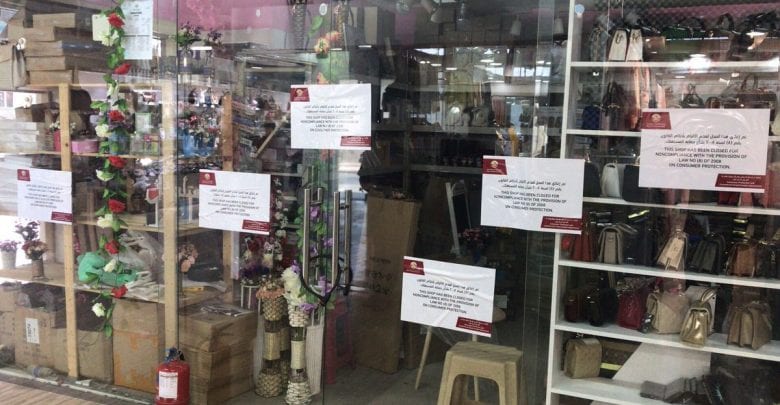 Ministry closes shop for selling counterfeit goods