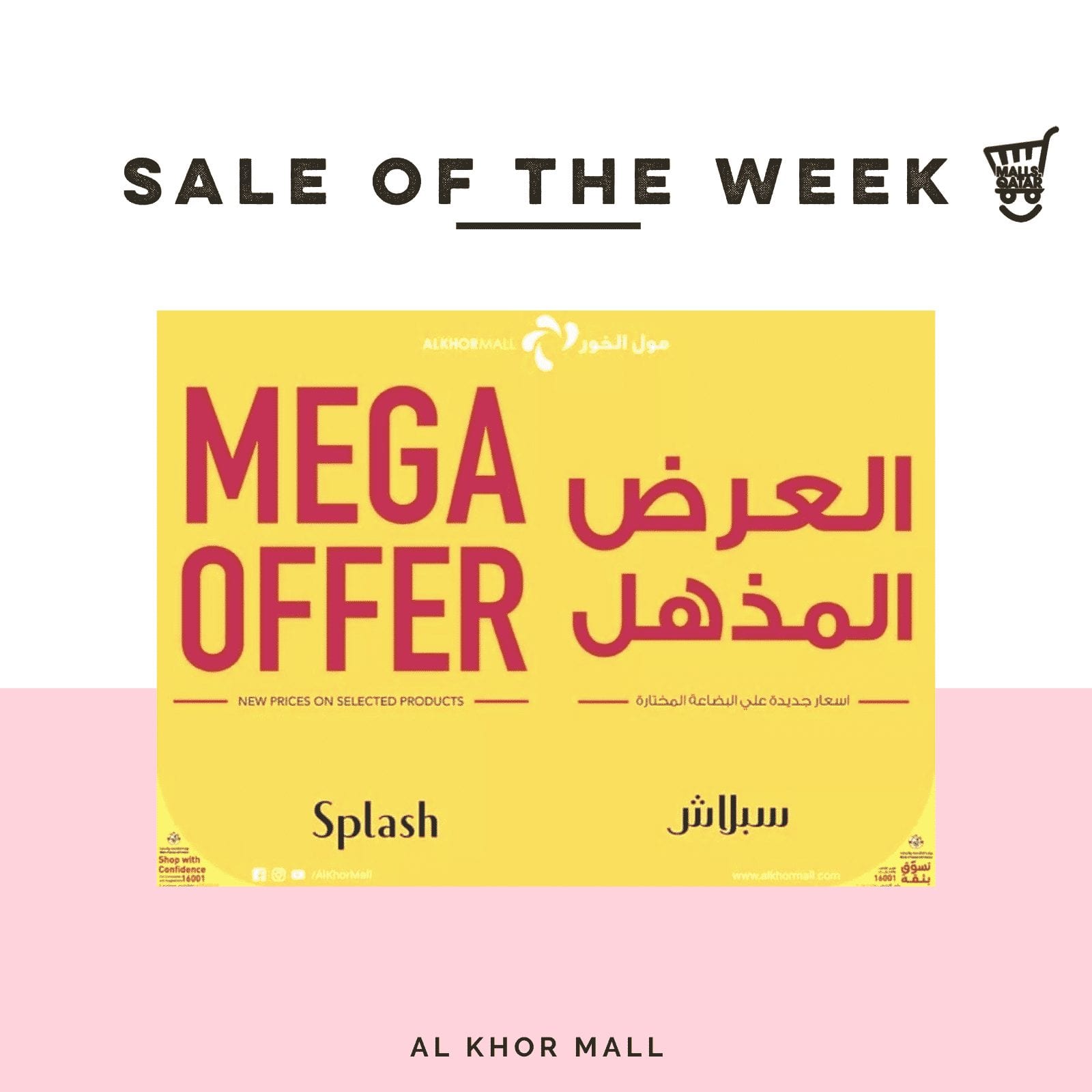 sale of the week