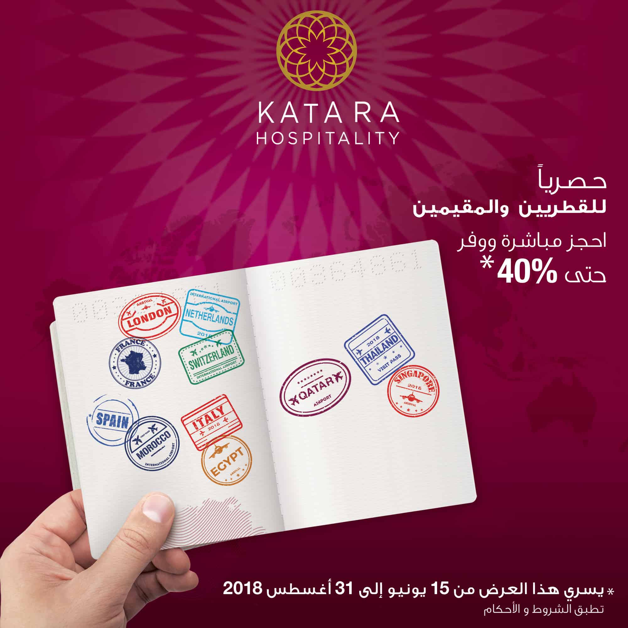 Katara hospitality to launch exclusive package for Qatar nationals and residents
