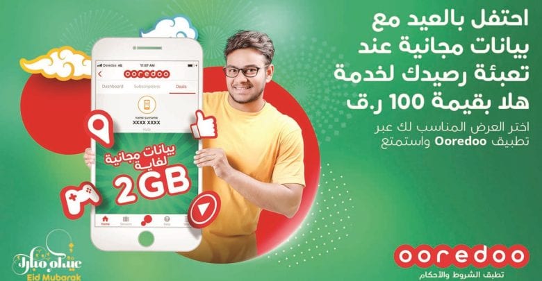 Ooredoo announces Eid offers for Hala, Shahry customers