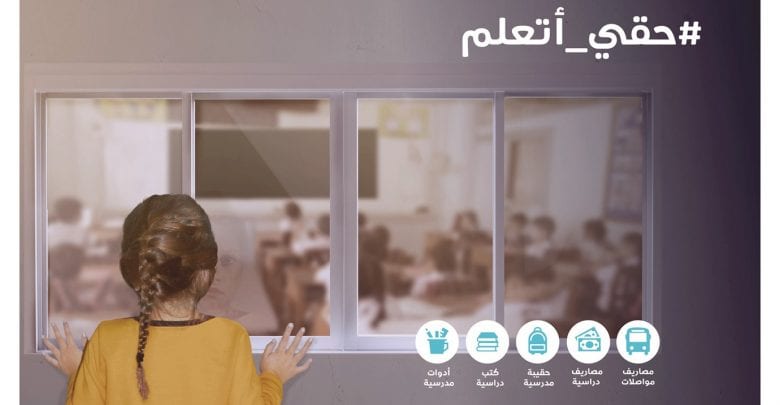 Qatar Charity launches campaign to support school drop-outs