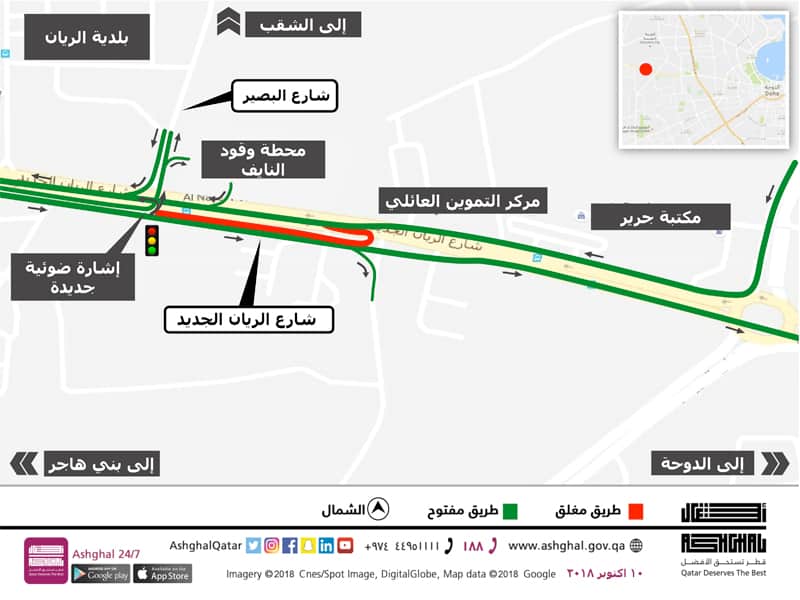 Two-Month Traffic Diversion on Al Rayyan Al Jadeed Street