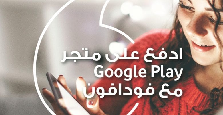 Vodafone Qatar launches direct carrier billing service with Google