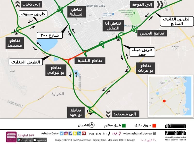 Three-Day Closure of Southbound G-Ring Carriageway Between Al Bahiya Interchange and Orbital Road