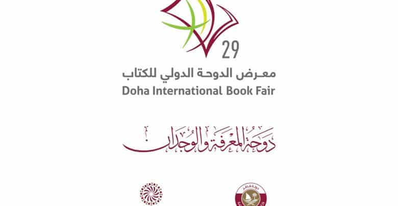 Doha International Book Fair to begin on Nov 29