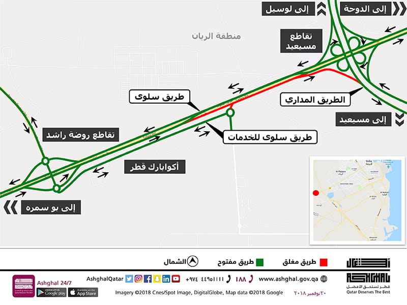 Four-Days Temporary Diversion on Salwa Road Eastbound Carriageway