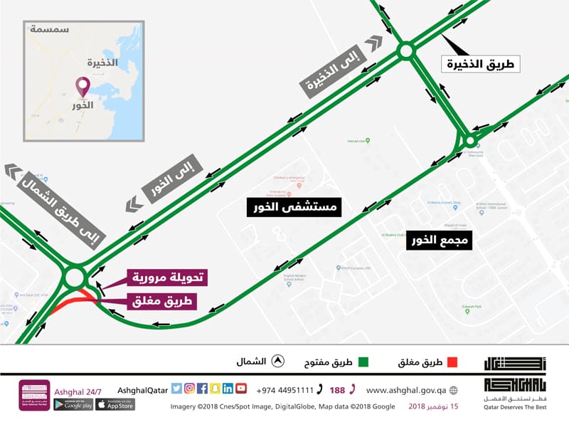 Traffic Diversion on the Industrial Area Roundabout on Al Thakhira Road