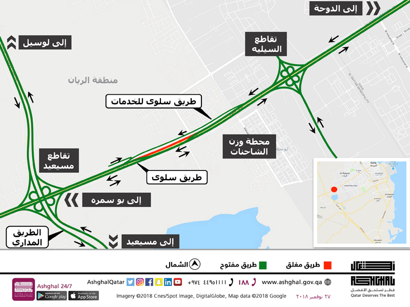 Three-Day Diversion on Salwa Road Westbound Carriageway between Exit 17 and Exit 24