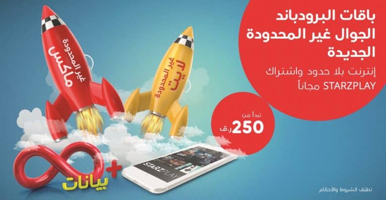 Ooredoo announces new, better unlimited mobile broadband packs