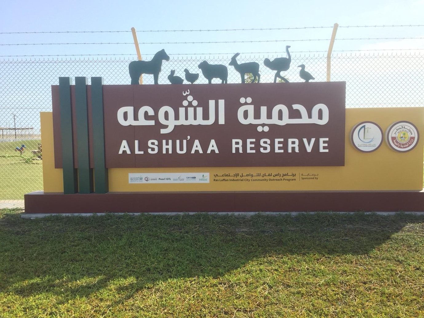 Al Khor & Al Dhakhira Municipality opens public parks