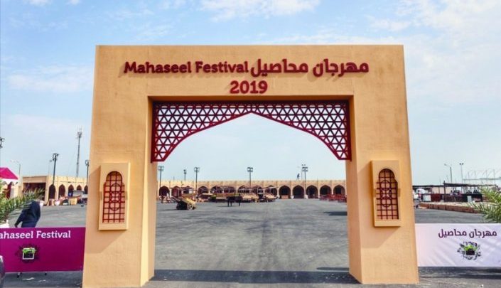 Mahaseel shopping festival to begin at Katara today
