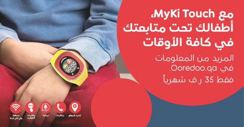 Ooredoo introduces new safety device to track children and pets