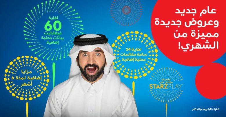 Ooredoo announces offers to switch to Shahry packs