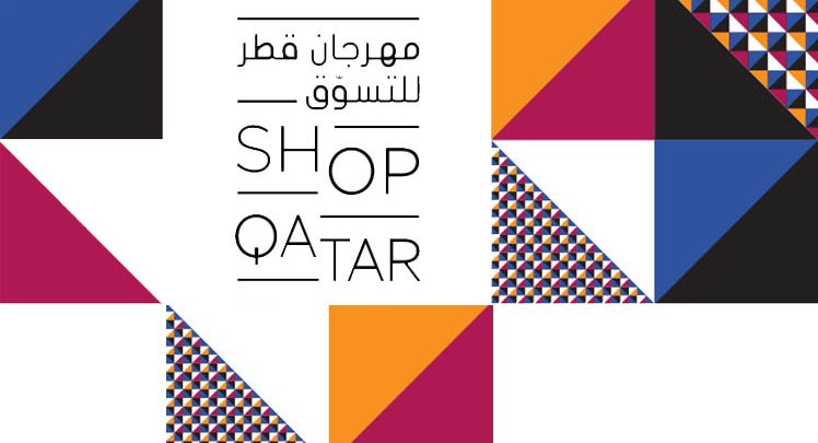SHOP QATAR 2019