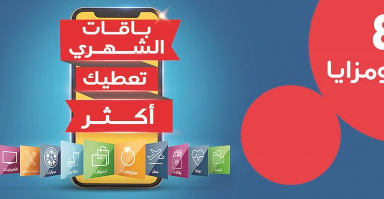 Ooredoo highlights benefits of Shahry and Qatarna plans