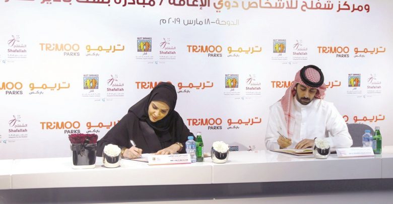 Best Buddies Qatar-Shafallah Center and Trimoo Parks sign agreement