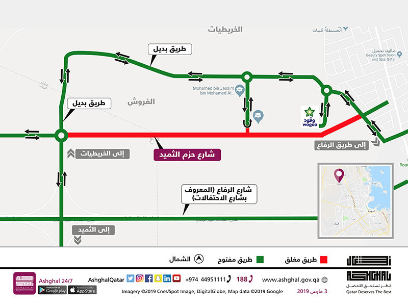 Traffic Diversion on Part of Hazm Al Themaid Street in Al Foroush Area for 6 Months