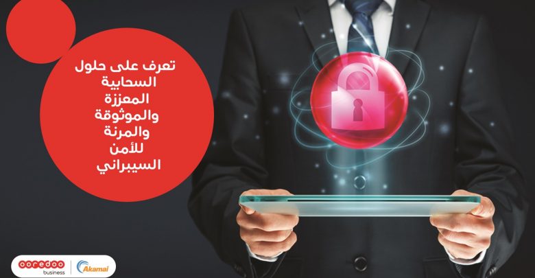 Ooredoo offers enhanced cloud cybersecurity services with Akamai