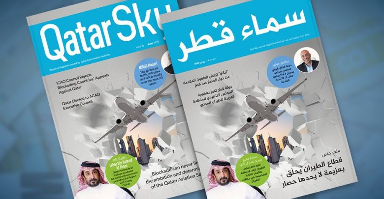 CAA releases 7th edition of Sama Qatar