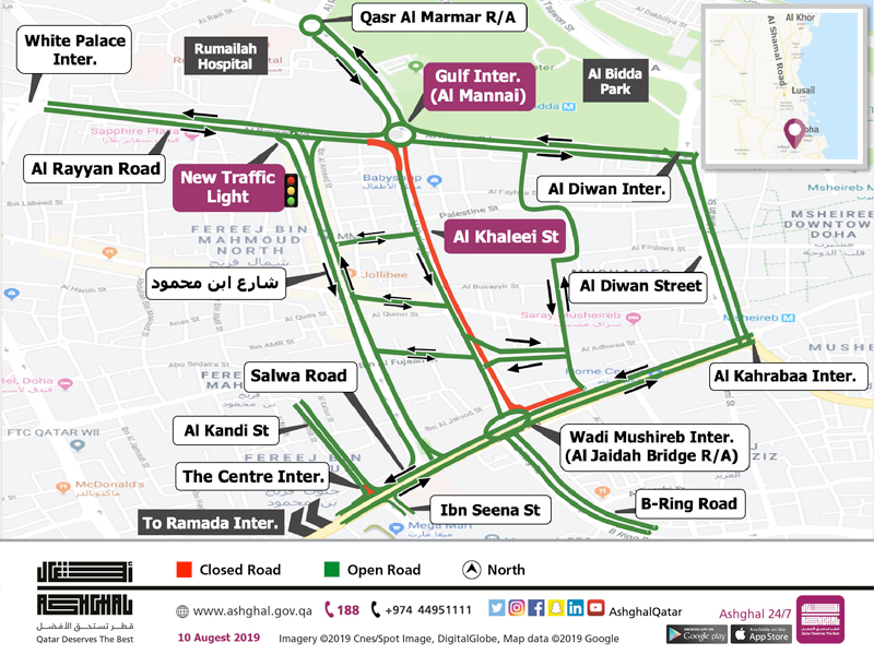 Partial Closure on Al Khaleej Street and The Centre Intersection
