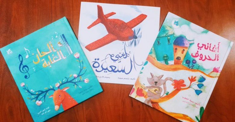 HBKU Press releases educational children’s titles for new school year
