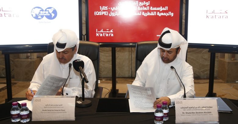 Katara signs MoC with Qatar Society of Petroleum Engineers
