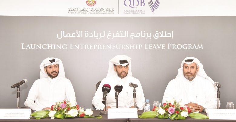 QDB launches ‘Entrepreneurship leave programme’