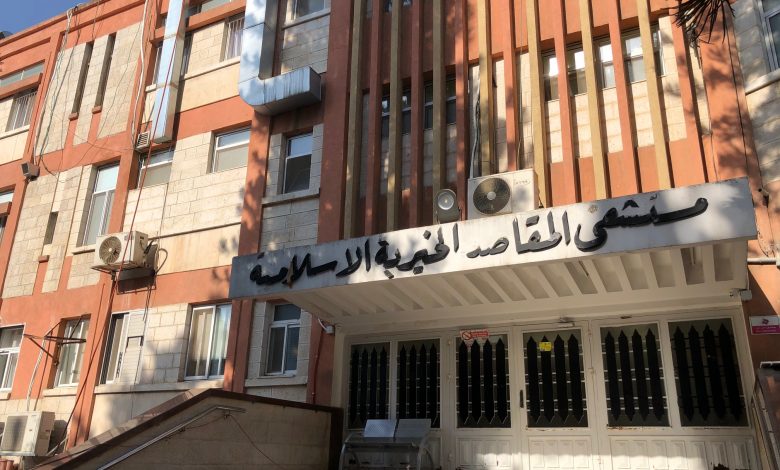 QRCS Supports Jerusalem's Al-Makassed Hospital