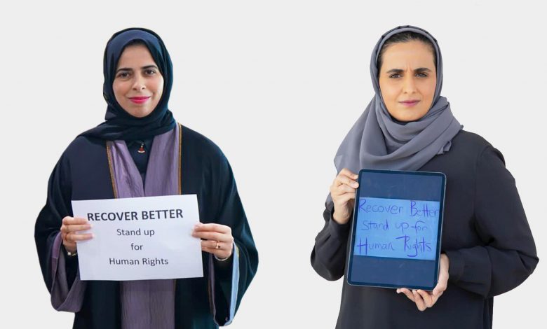 Al-Mayassa Bint Hamad and Lolwah Al-Khater participate in the global challenge "Stand up for human rights"