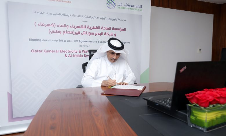 KAHRAMAA Sign Contract with Al Bidda Factory