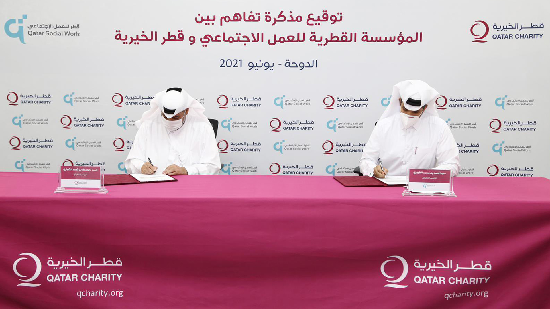 Qatar Foundation for Social Work, Qatar Charity Sign MoU