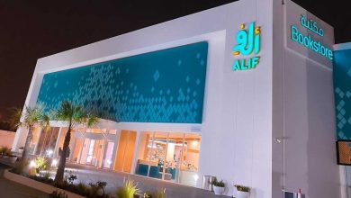 Featured list of ALIF Store products covered by special offer