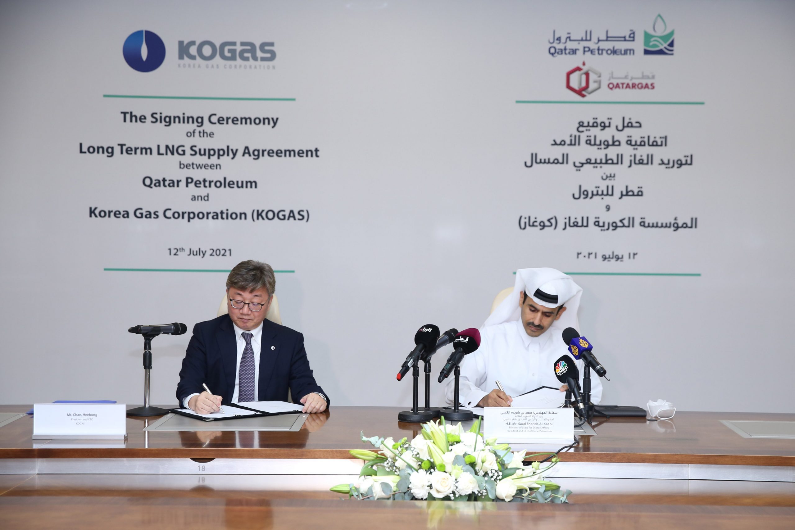 Qatar Petroleum,  KOGAS Sign SPA