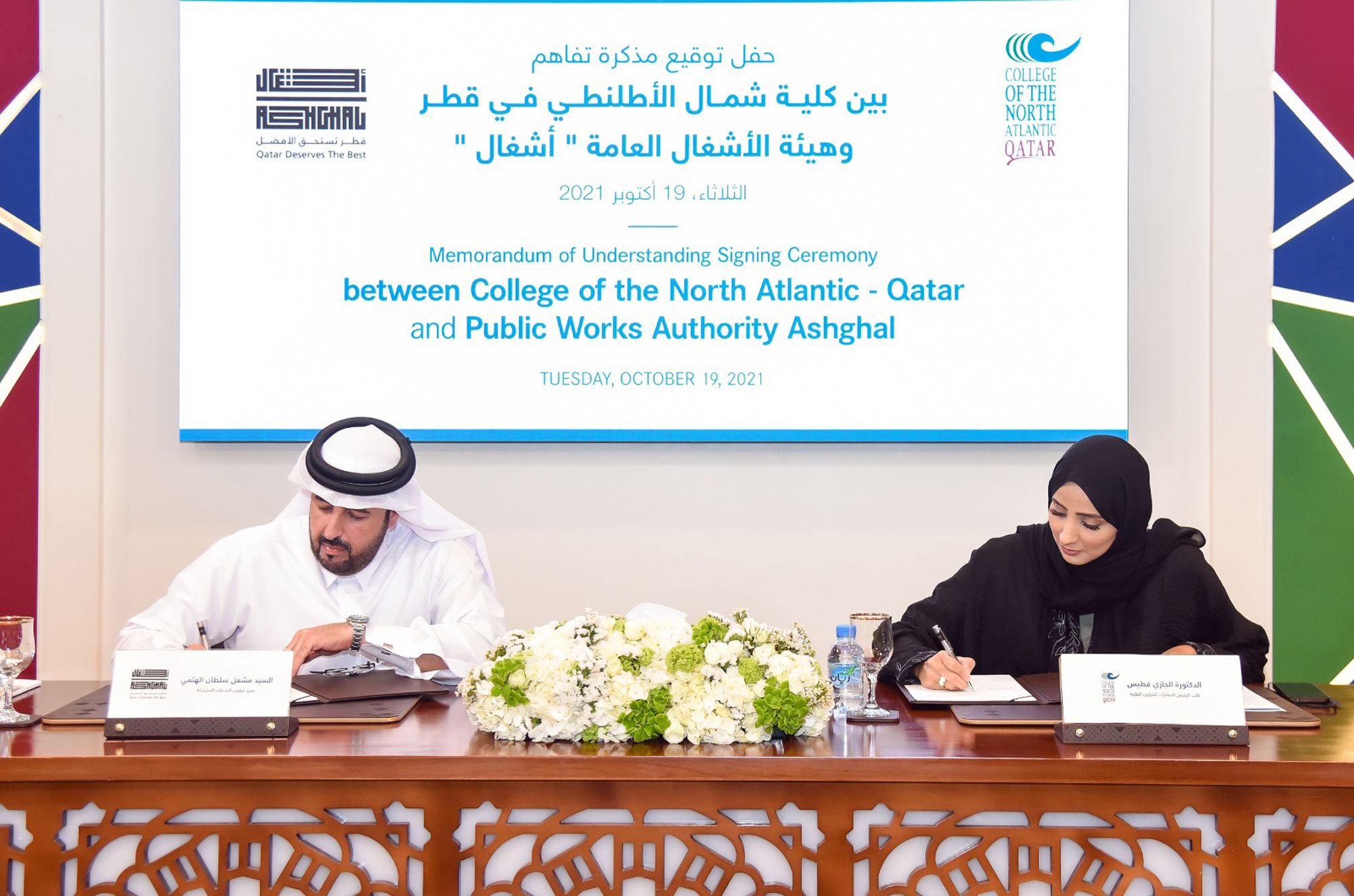CNA-Q, Ashghal Sign MoU to Develop Education, Vocational Initiatives