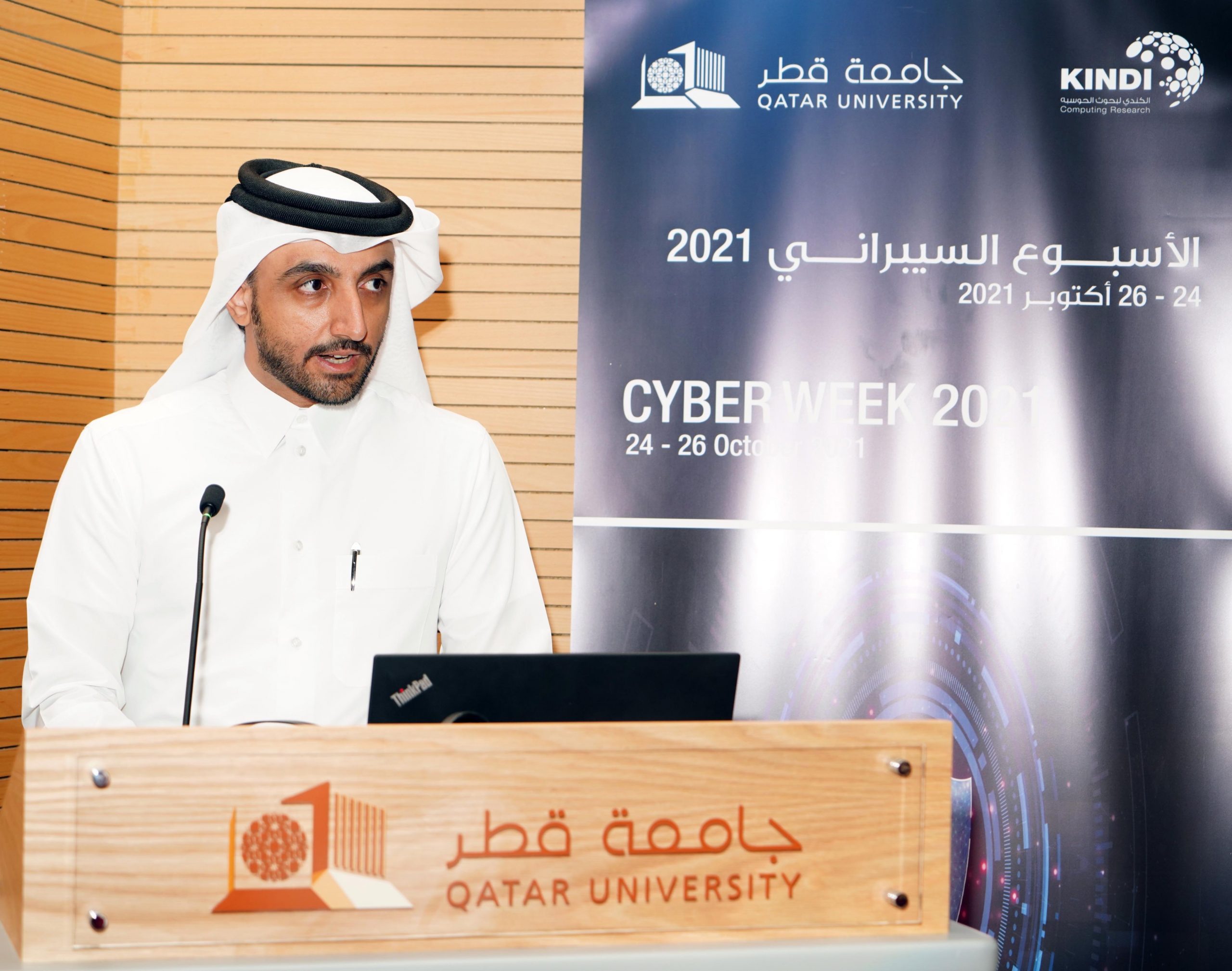 Qatar University's Events for Cyber Week Kick Off