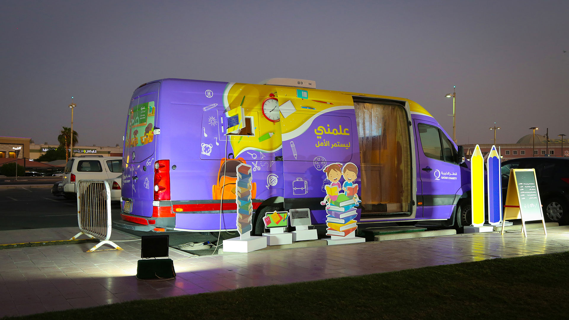 Qatar Charity operates "Teach Me Mobile Bus"