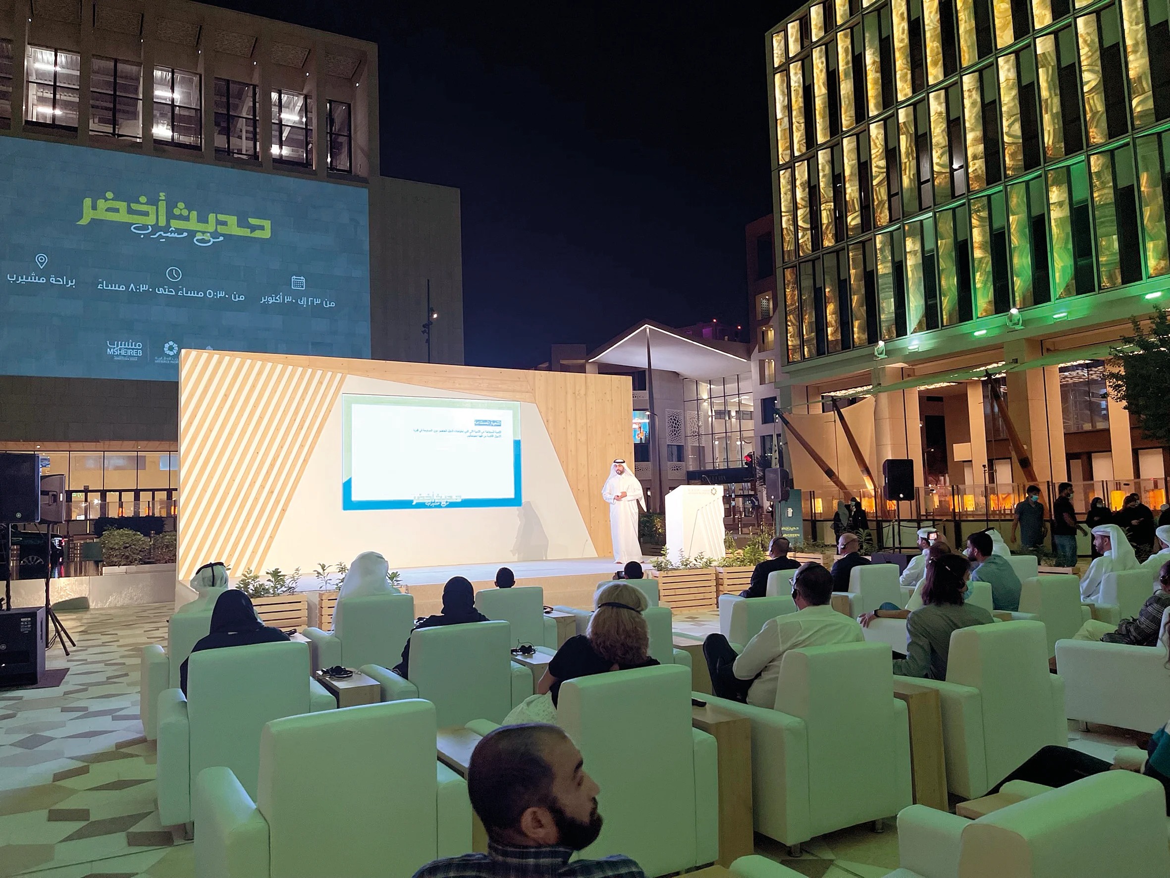Msheireb Properties concludes "Talk Green" at Qatar Sustainability Week