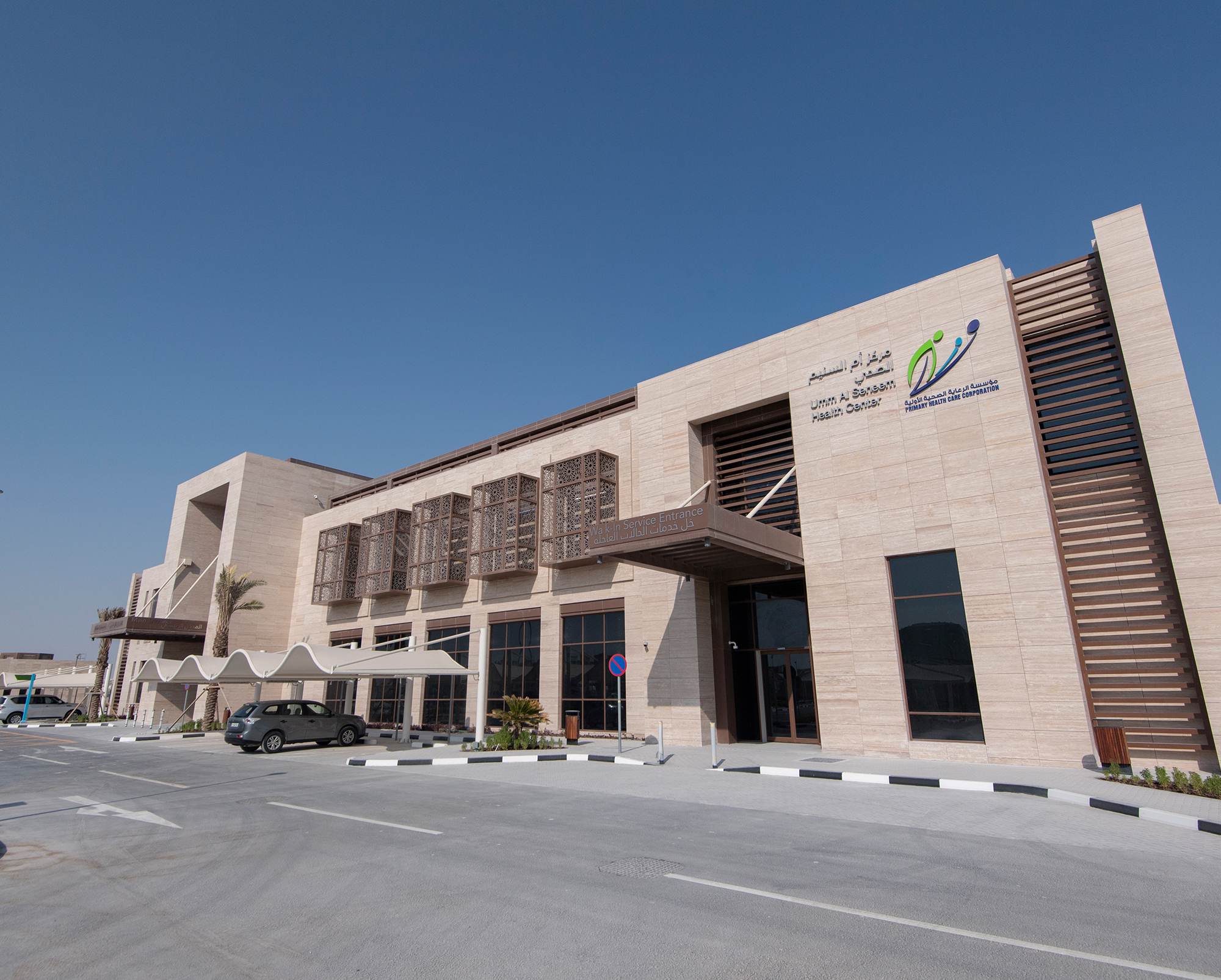 Major Works of Umm Al Seneem Health Center Completed