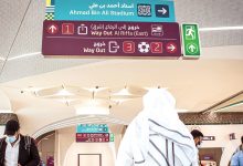 Doha Metro Transports 2.5 Million Passengers During FIFA Arab Cup Qatar 2021