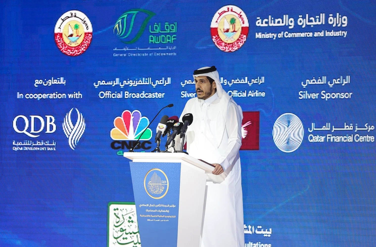 Minister of Commerce Opens 8th Doha Islamic Finance Conference