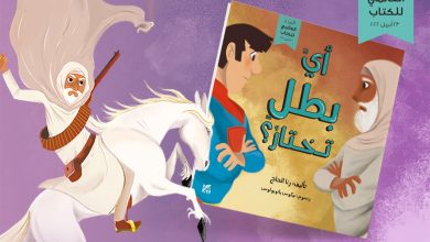 HBKU Press Reintroduces Arab Hero in The Ultimate Superhero in Honor of World Book Day 2022